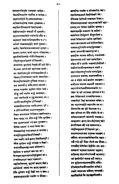 Shabdakalpadrumah 5 vols.